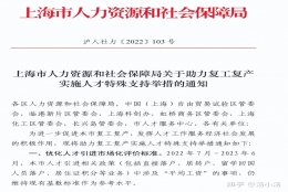 2022年7月上海社保缴费基数调整，想要落户的人员注意了！