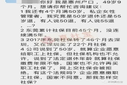 50岁社保不够15年，办不了退休怎么办？