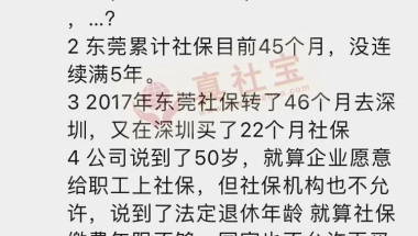 50岁社保不够15年，办不了退休怎么办？