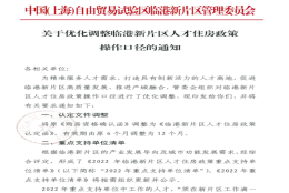 近日上海放宽购房政策丨人才购房社保最短三个月！