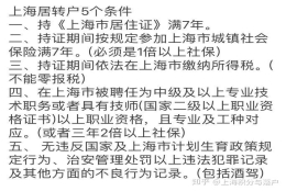 居转户到底是放宽了还是收紧了