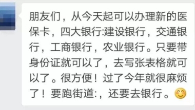 @上海市民，社保卡换新，拖到明年再办会很麻烦？真相是...