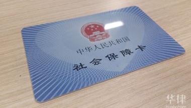 社保退保所需资料和注意事项有哪些