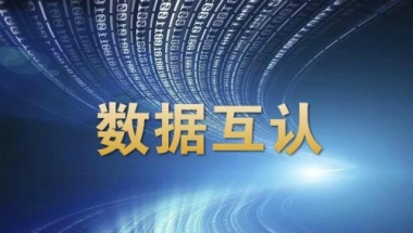 苏州上海社保公积金互认后，是不是在上海工作的人，也能用公积金在苏州贷款买房？