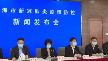 上海将出台社保减免政策，三险预计全年为企业减负逾500亿