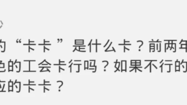 @上海职工，想参加活动、申请补贴却还没加入工会、没办过工会会员服务卡？操作指南来了！