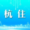 关于拟核准具备2022年度第1期高层次人才购房补贴、租赁补贴资格的公示