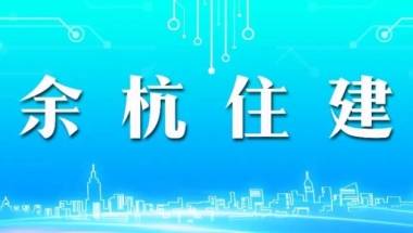 关于拟核准具备2022年度第1期高层次人才购房补贴、租赁补贴资格的公示