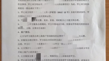 有中级职称，社保基数低的请尽快落户，补税通道随时会关闭