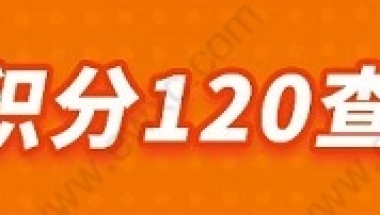 缴纳社保就能上海积分；个人社保信息调整了如何变更？