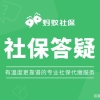 蚂蚁社保：如何把上海的住房公积金转移到外省？看完你就会了～