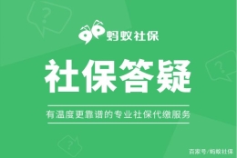 蚂蚁社保：如何把上海的住房公积金转移到外省？看完你就会了～