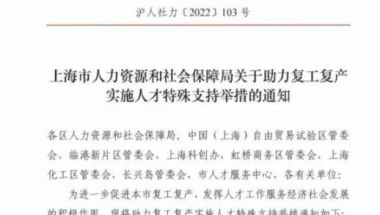 涨了！11396！2022年上海社保基数已公布，缴费标准又变了？