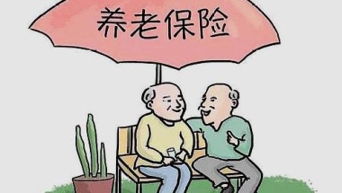 有在工厂上班交了七八年养老保险，辞职时退保而现在后悔的吗？