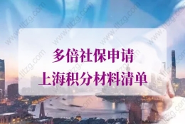 上海积分120分细则社保的问题1：按照平均工资基数交社保，是按照上限还是下限标准交？