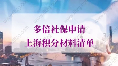 上海积分120分细则社保的问题1：按照平均工资基数交社保，是按照上限还是下限标准交？