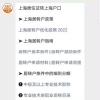 上海公积金部分提前归还贷款办理流程2022