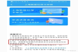 外地户口在上海，线上没有照片，怎么办理新版社保卡？