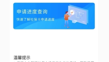 外地户口在上海，线上没有照片，怎么办理新版社保卡？