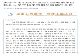 2022年落户上海社保依然按照基数10338元