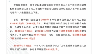 上海2019平均工资公布，涨幅10%接近万元，附上海历年社保基数查询（2012