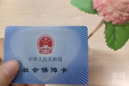 上海社保开户所需的材料有哪些