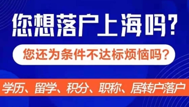 5年居转户流程