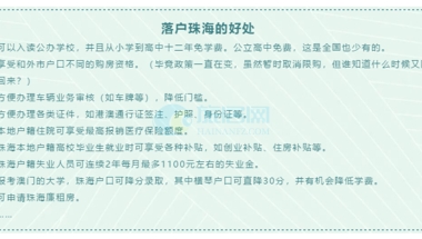 [珠海]买房必看！最新2022珠海买房政策！限购！税费！公积金！统统都有！