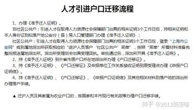 史上最全面上海人才引进落户的问题及答案  一起了解一下