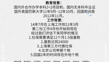 第三方社保和外地个税还能落户上海吗