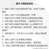 上海居转户口 落户时社保低个税低,都不是问题