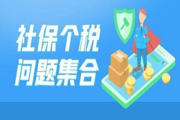 2022年落户上海条件有哪些？对社保和个税有什么要求