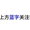 2021年7月最新社保基数调整，看看你的工资符合落户标准吗？