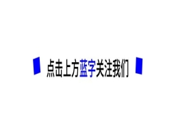 2021年7月最新社保基数调整，看看你的工资符合落户标准吗？