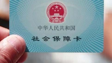 上海社保中心电话号码是多少