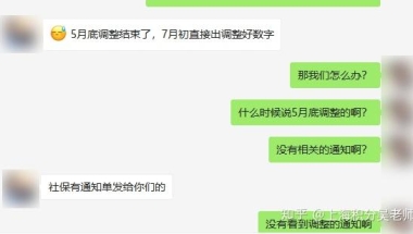 注意！上海社保基数已于5月底调整结束，7月再调已经晚了！