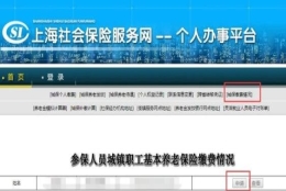 社保证明怎么开可以网上打印吗，社保证明电子版怎么弄