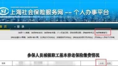 社保证明怎么开可以网上打印吗，社保证明电子版怎么弄