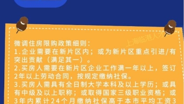 外地人在上海买房子，必须要结婚，我心态裂开了，社保已满5年了，没结婚可以买房吗？