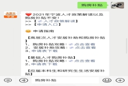 2022年宁波奉化公租房租赁补贴怎么申请？附申请方式及时间