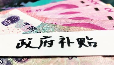 2022年上海就业困难人员补贴标准和领取流程有哪些