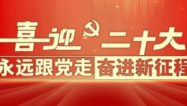 赶紧收藏！中山各类学历人才及特聘人才补贴一览→