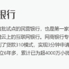 蚂蚁集团招金融管培生！平均月薪36531元，签字费3W，搬家费6K，住房补贴2000元