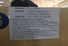 上海公积金提取后多久到账？