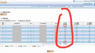 上海落户：2022年上海社保基数上调，最新数据和自助办理流程！