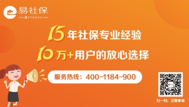 上海个人社保怎么交？社保挂靠安全吗？