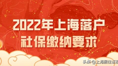 五险一金需要社保卡吗上海（上海社保落户政策2022最新）