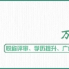 2020年佛山人才引进办理指南