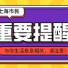 【市民云资讯】2022年少儿医保缴费本周截止！附缴费操作、收费等