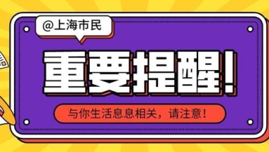 【市民云资讯】2022年少儿医保缴费本周截止！附缴费操作、收费等